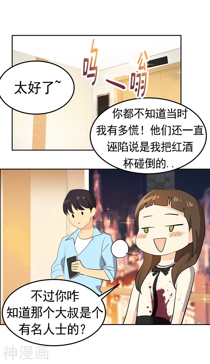 心有独钟韩漫全集-第94话 我的心意从未变无删减无遮挡章节图片 